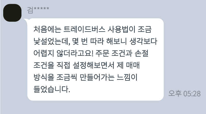 사용자 후기 1