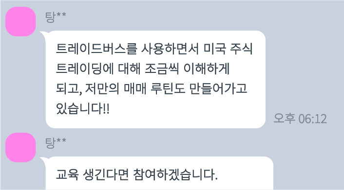 사용자 후기 2
