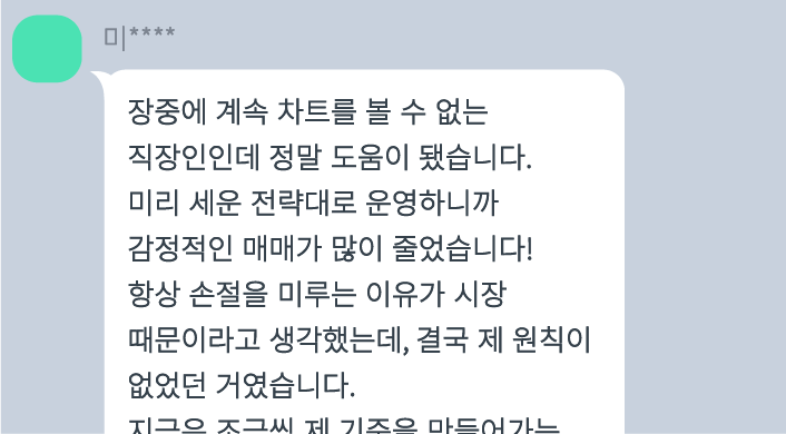 사용자 후기 3