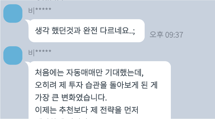사용자 후기 4